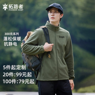 Pioneer outdoor fleece jacket men's polar fleece cardigan jacket jacket liner spring, autumn and winter work clothes customization