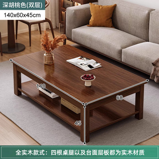 Coffee Table Living Room Household Small Apartment Solid Wood Coffee Table Office Simple Chinese Rectangular Tea Table 2024 New Style