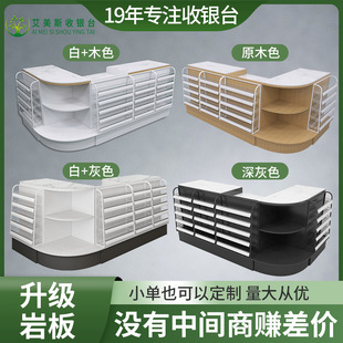 Supermarket Convenience Store Cashier Cashier Cigarette Shelf Combination Maternal and Baby Store Pharmacy Cosmetics Small Corner Cashier Counter