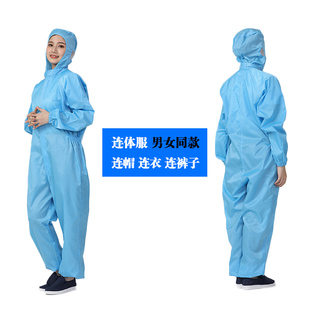 Dust-proof clothing split hooded one-part electrostatic clothing dust-free spray paint food factory suit men's workshop protective women's work clothes