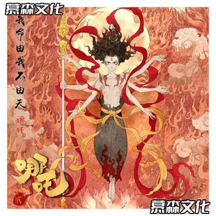 Nezha: Волшебные детские липкие заметки, крадущие море Nezha Ao Bing, двумерный периферийный блокнот, нелипкий блокнот для сообщений