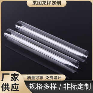 High transparent PC plastic light tube acrylic ABS round tube high temperature resistant hard pipe transparent PVC water pipe wholesale