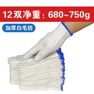 Gloves Labor Protection Wear-resistant Work Thickened Thin White Cotton Yarn Cotton Nylon Labor Men's Work Site Wholesale