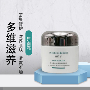 Baizhi extract small green bottle color red B5CE adibenol essence big orange cream makeup remover fruit acid mask water