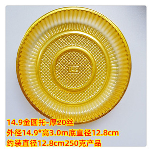 5.0 5.5 6.0 6.5 7.0 moon cake tray blister box cake yolk crisp box blister bottom inner tray Box 100