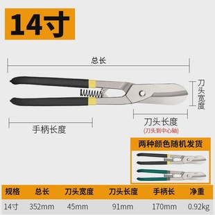 Iron shears industrial strength shears keel shears aviation shears wire shears aluminum gusset plate steel wire iron shears special scissors large