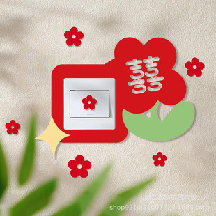Wedding switch stickers wholesale socket decoration Xi character stickers living room bedroom wedding room layout suit wedding supplies