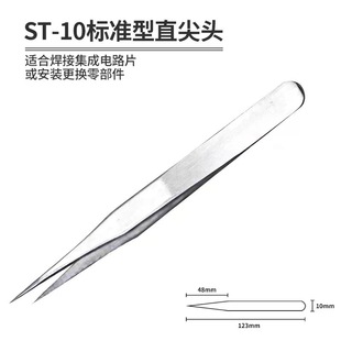 ST anti-static tweezers thickened stainless steel anti-magnetic high precision pointed nose bird's nest pick eyelash clip