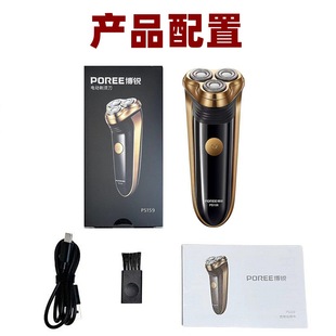 vPro Razor Men's PS159 Three-Head Floating Head Bearshard Rechargeable Portable Electric Razor