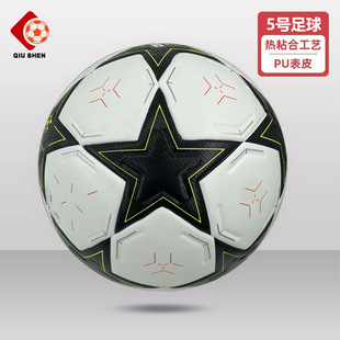 Foreign trade in stock No. football5 ball World Cup European Cup Champions League pu adhesive skin No. 5 football cross-border