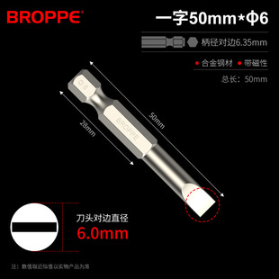 BROPPE pupai дозирующая головка Электрическая дрель электрическая отвертка головка пневматическая ветровая повязка дозирующая насадка Beatle