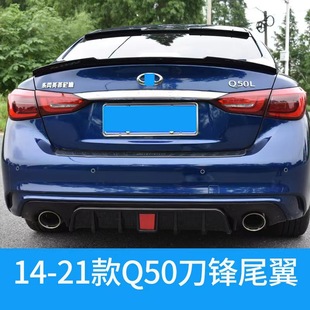SuitabLe for 14-21 Infiniti Q50 Rear Wing Q50L Modified Bright BLack BLade/PSM Fixed Wind Wing Without Punching