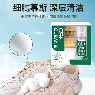 [Hao Shaowen recommend] Multifunctional Mu Si Wash and Protect suit White Shoes Maintenance Cleaning Dry Cleaning Foam Shoes Cleaning