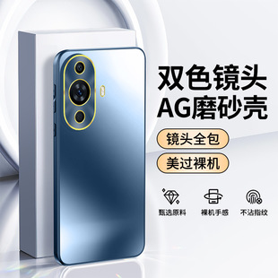 Применимо Huawei Nova11 чехол для телефона защита линзы двухцветный объектив AG матовый nova11 pro минималистичный ультратонкий