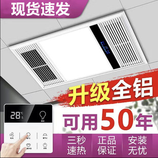 Yuba household integrated ceiling with three-in-one new low-power wind warm old-fashioned bathroom lighting bathroom