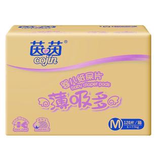 Yinyin thin suction multi-baby ultra-thin breathable diapers small size S132 newborn baby diapers non-wet diapers
