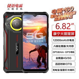 Official Authentic Military Three-Proof Smartphone 5g Full Network Large Screen Electric Super Long Standby Outdoor Walkie-Talkie