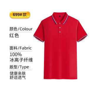 Pure cotton lapel overalls custom printed logo quick-drying polo shirt embroidery corporate party cultural shirt custom printed