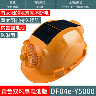 Three solar fan cap summer ventilation cooling green environmental protection multifunctional rechargeable helmet with safety lithium battery