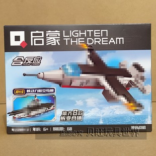 Enlightenment Building Blocks 42205 42206 Retro Steam Train Aircraft Carrier Assembled Boys Children Toy Gift