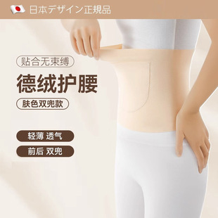De Velvet Belt Heating Pocket with Pocket Warm Women's Belly Protection against Cool Warm Stomach in Autumn and Winter Cold Artifact for Men