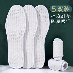Deodorant Breathable Insoles Men's Fragrance Deodorant Fragrance Women's Sweat Absorbing Comfortable Summer Thin Sports Insoles Washable