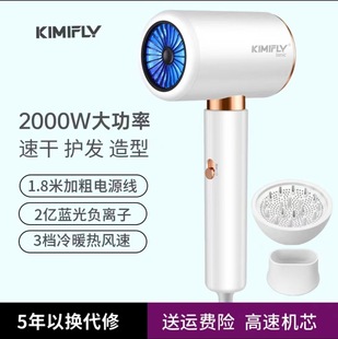 KIMIFLY Парикмахерская Фен Бытовая Парикмахерская высокой мощности Уход за волосами с отрицательными ионами Мощность холодного и горячего ветра Фен