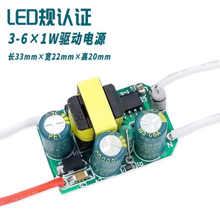Светодиодный Сертифицированный блок питания привода UL CE SAA 3W/5W/6W сертифицирован