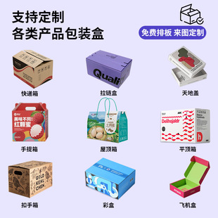 Cowhide express carton logistics flying machine box packaging box printing LOGO custom Taobao carton storage box custom