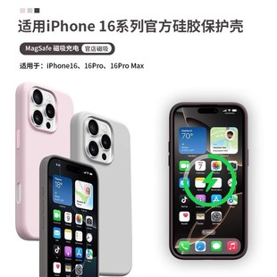Применимо iPhone16 официальный жидкий силиконовый чехол для телефона Apple 16promax Магнитная анимация чехол все включено