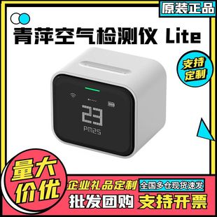Цинпин детектор воздуха PM2.5 дымка CO2 качество газа портативный датчик HomeKit