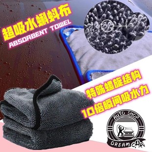 Small braid towel twisted car towel tadpole cloth 500GSM spiral wool strong water absorption glass clean without leaving marks