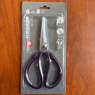 Zhang Xiaoquan Household Scissors Civil Carbon Steel Scissors Industrial Stainless Steel Scissors Leather Clothing Scissors Large Scissors