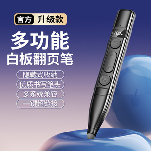 2024 new digital display touch screen flip pen can write Shivo ppt teachers with all-in-one remote control pen