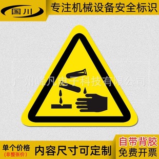 There are electrical hazard signs. Beware of laser. Beware of high-temperature self-adhesive labels. Beware of corrosion tips. Sticker signs