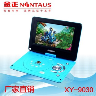Jin Zheng xy9030.9 inch Мобильный DVD Портативный видео диск плеер старик театр машина