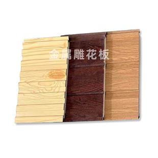 Metal carved plate thermal insulation exterior wall decoration integrated polyurethane foam sandwich panel sentry box villa activity room