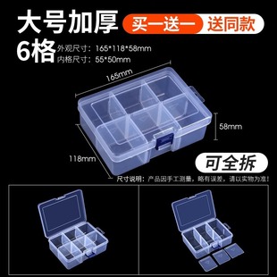 Parts and tools multi-grid storage box screw electronic components classification plastic box grid transparent small sample box