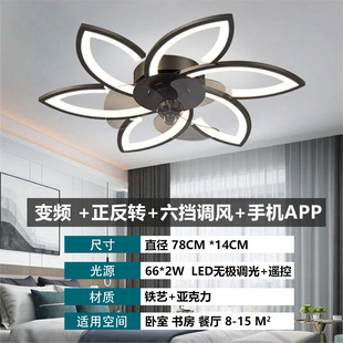 Cross-border dedicated ceiling lamp fan lamp simple modern bedroom living room lamp with electric fan lamp factory direct sales