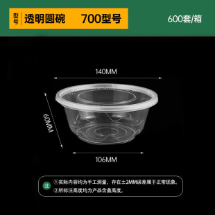 Han Sheng 700ml одноразовая ланч-бокс круглая чаша утолщение с крышкой пищевая посуда круглая чаша упаковочная коробка на вынос