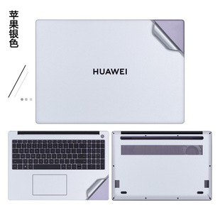 Применимо 2024 модели Huawei matebookD16 компьютерная наклейка SE D14 защитная пленка защитная пленка