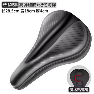 Bicycle Cushion Cover Anti-Butt Pain Mountain Bike Super Soft Seat Cover Road Bike Thickened Silicone Riding Saddle Cover