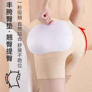 Cross-border explosions fake crotch wide pad increase crotch natural seamless plump crotch plump pants integrated fake cross-pad hip panties artifact