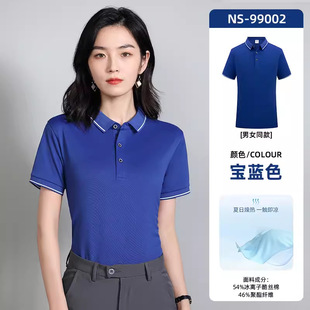 Ice Silk Work Clothes Customized for Male and Female Employees, Summer Company Culture Shirts, Polo Shirts, Customized Short-Sleeved Logo Printing