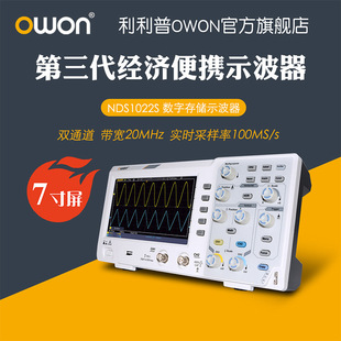 Цифровой осциллограф OWON 100 м, двухканальный NDS1102S, запоминающий осциллограф 1G, частота дискретизации, хранение сигналов N