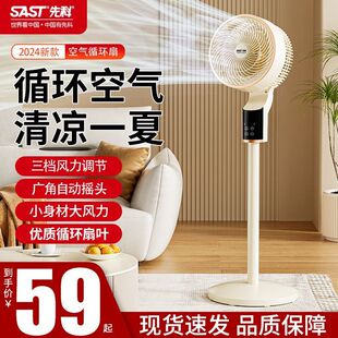 Xianke Voice Air Circulation Electric Fan Household Floor Fan Silent Remote Control Large Wind Desktop Fan Floor Type