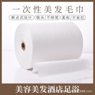 Barber shop disposable scarf thickened Pearl pattern closed toe towel pedicure beauty salon absorbent lint-free dry towel