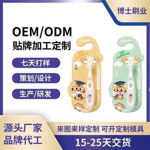 Customized Processing and Printed Logo Kidsren's Toothbrush 3-6 Years Old Silver Ion Antibacterial Soft Bristle Brush for Oral Cleaning Single Pack