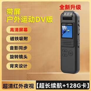 HD Motion Camera Recording Pen Law Enforcement Recorder Recording Pen Tape Video DV Video Recording and Recording Function All-in-One Machine