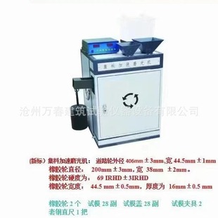 JM-III NEw Standard AccElErator GrindEr JTG E-20-2024 IntEgratEd AccElErator GrindEr